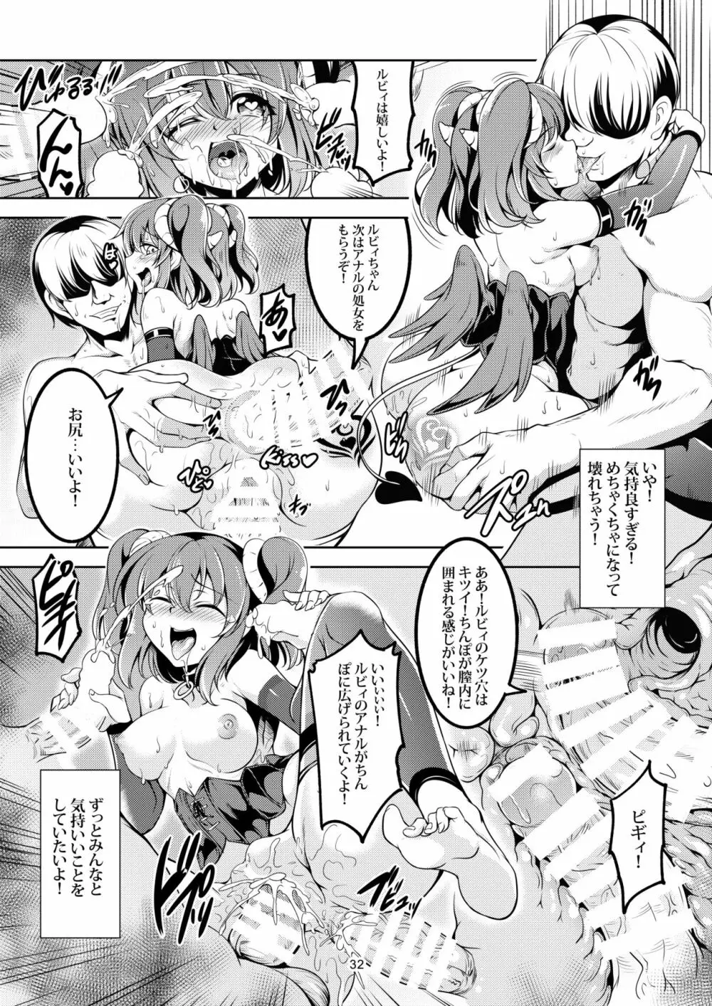 アイドル催淫楽園 VR CASE1:黒澤ルビィ Ver1.05 Page.35