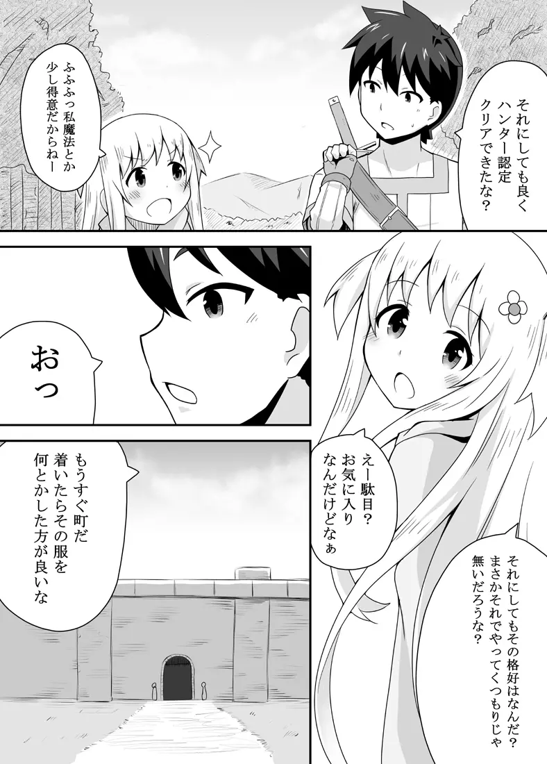 クロワリア Page.11