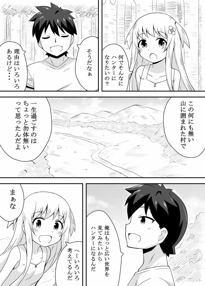 クロワリア Page.4