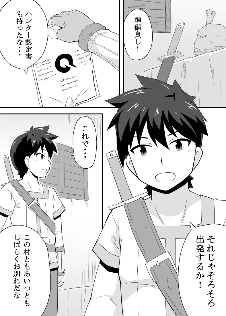 クロワリア Page.6