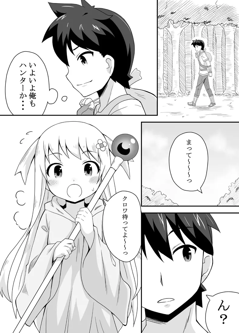 クロワリア Page.7