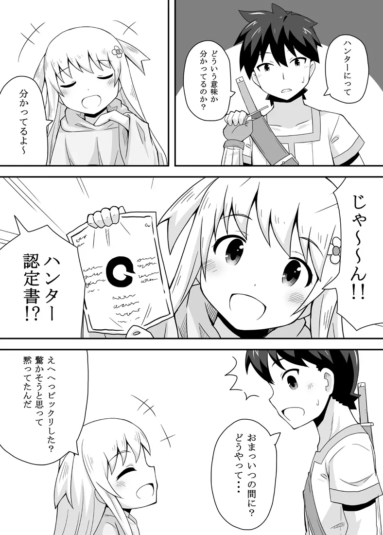 クロワリア Page.9