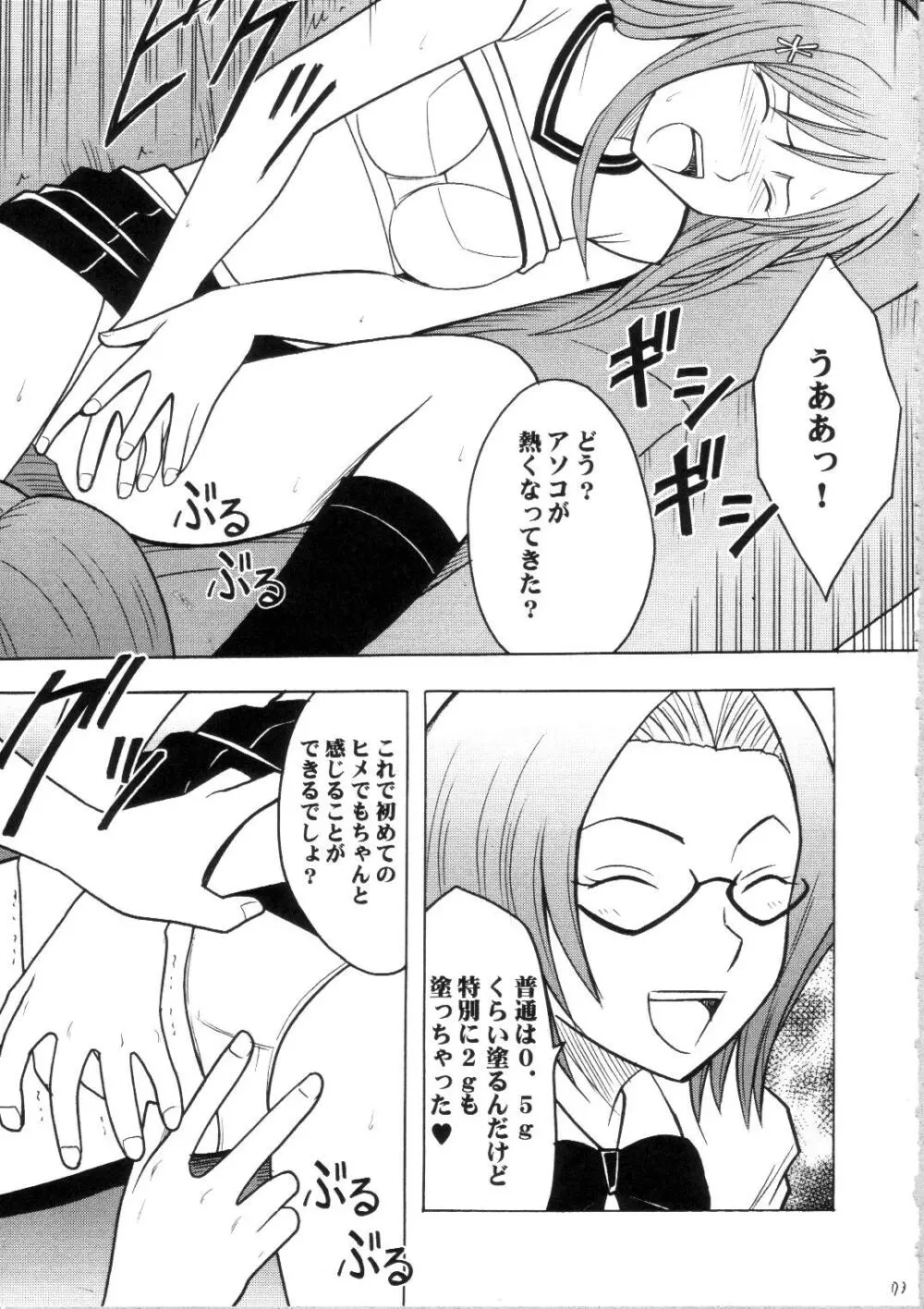 サルバンの破砕日 ~LIP OF GOD WHO DOESN'T TOUCH~ Page.72