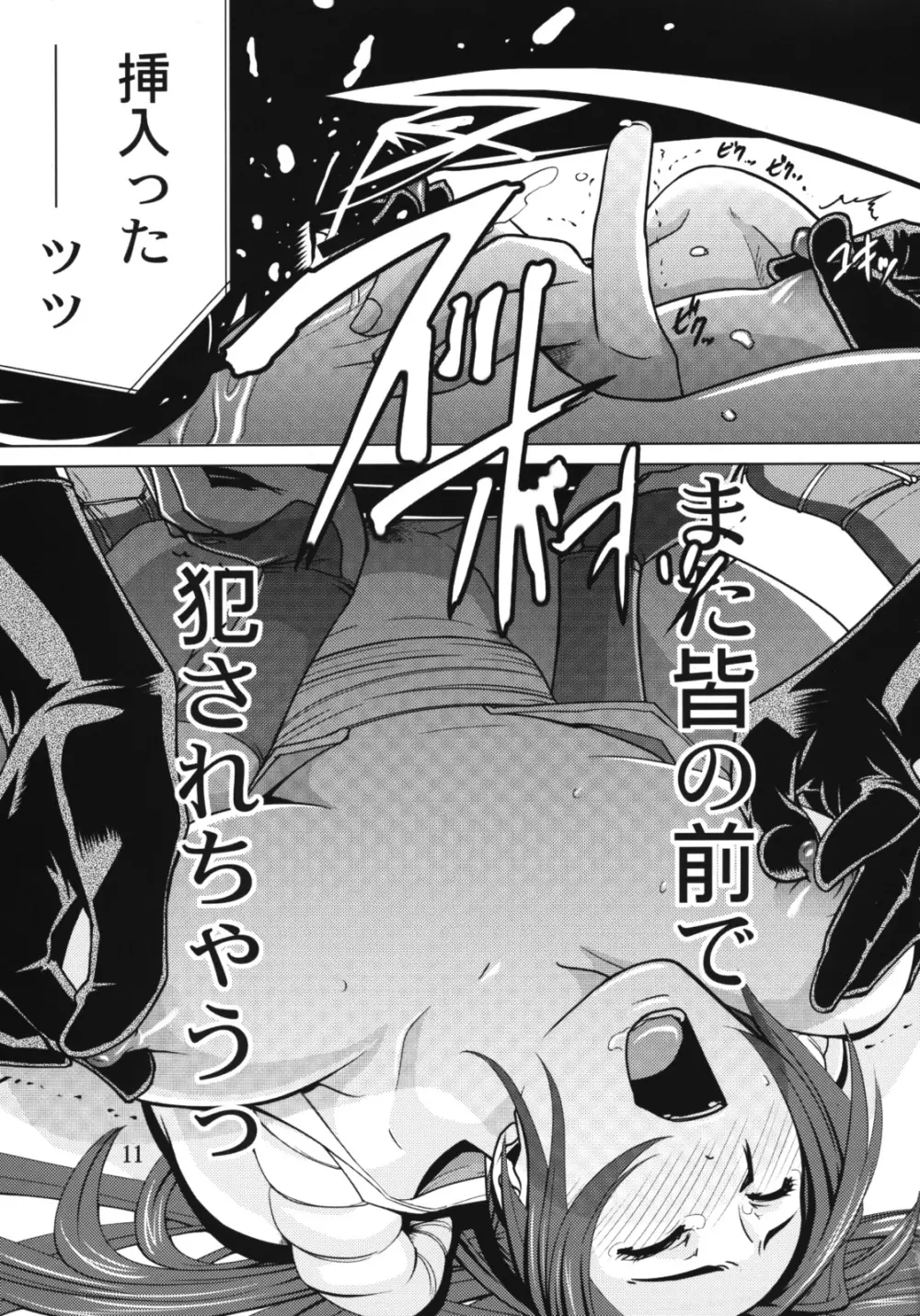 四次元殺法コンビ vs 不知火舞 ラウンド2 Page.10