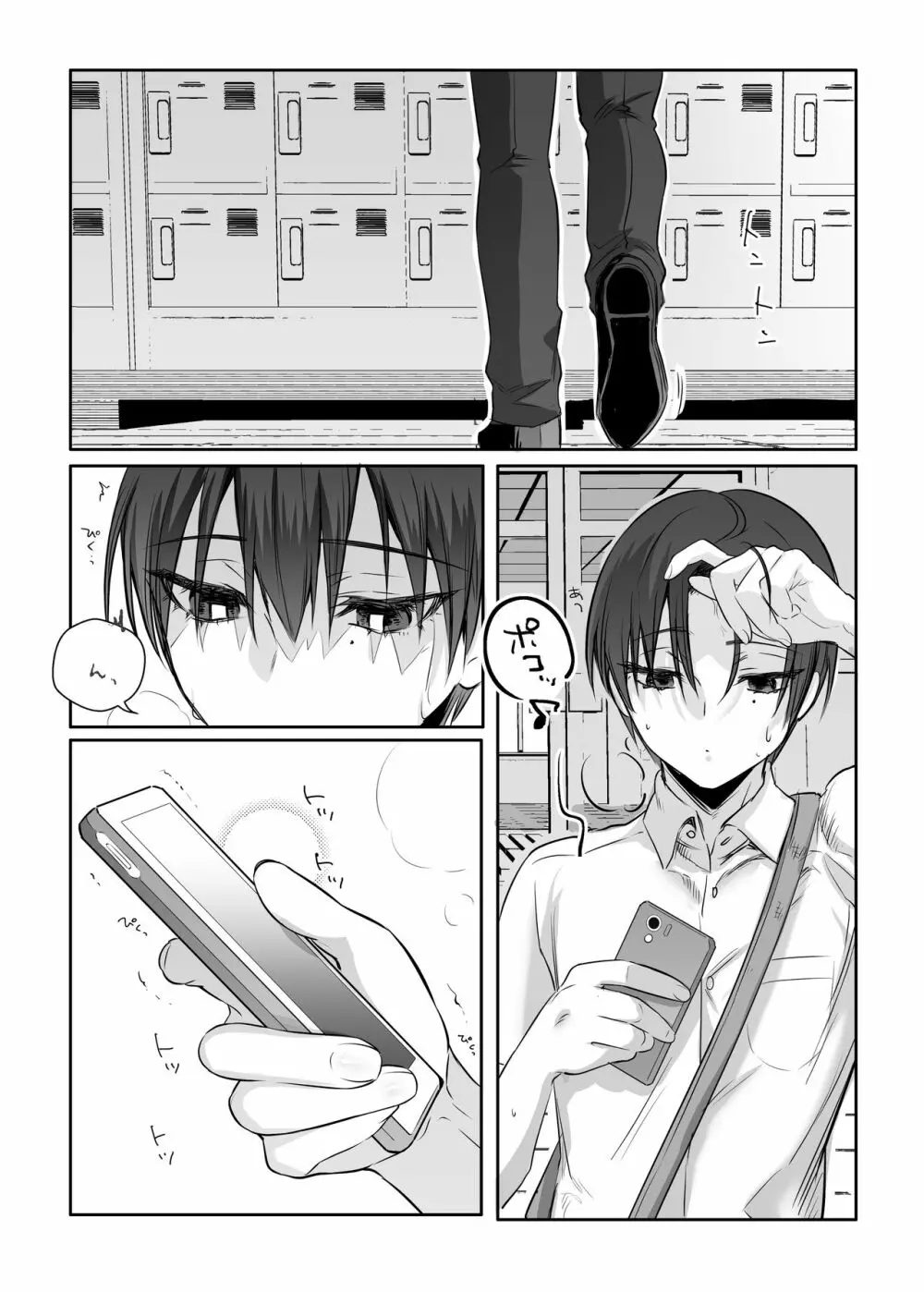 初心者女装男子♂をメス堕ちさせてみた！ Page.22