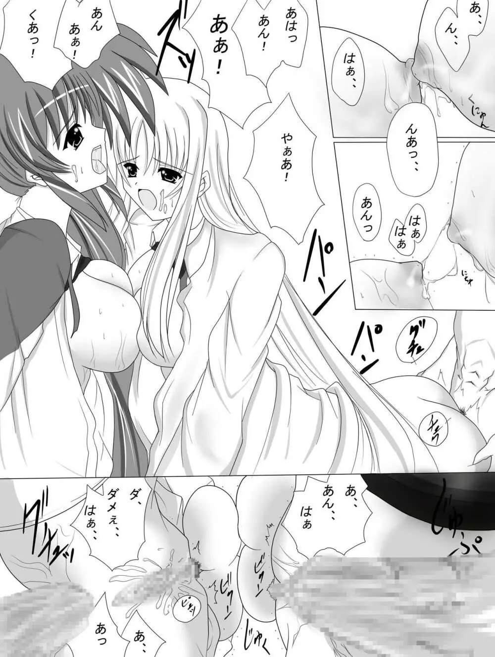 Nanoha Salaclously Page.13