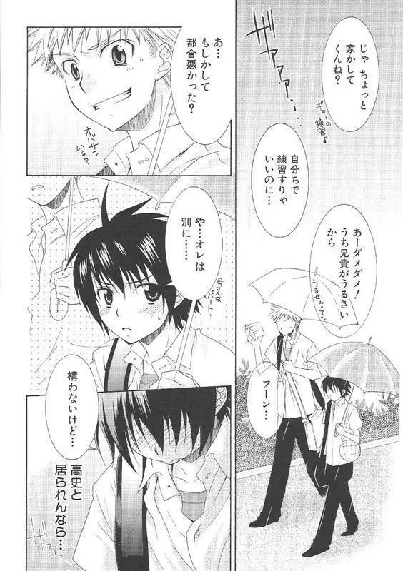 Crossdress doujin Page.1