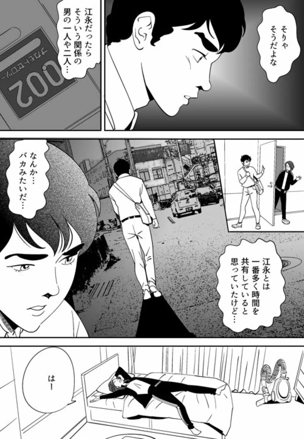 青い小鳥 Page.13