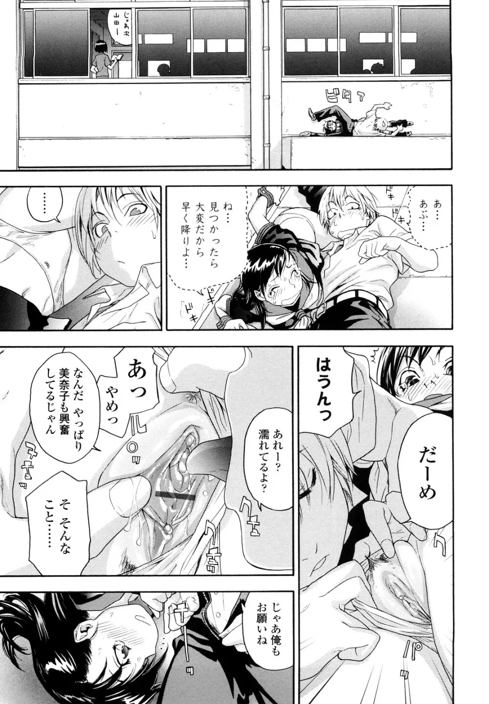 たいへんよくできました？ Page.101