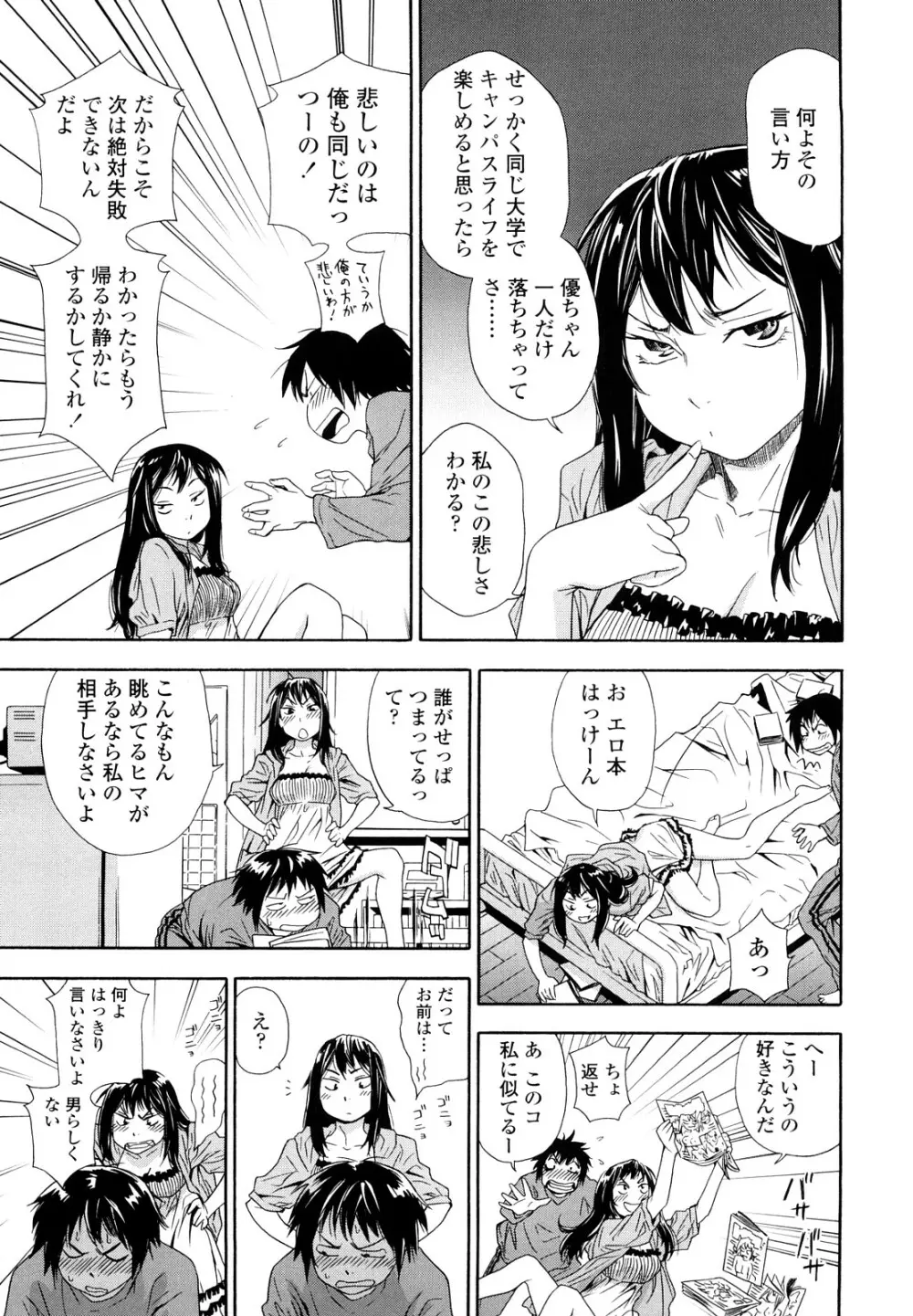 たいへんよくできました？ Page.11