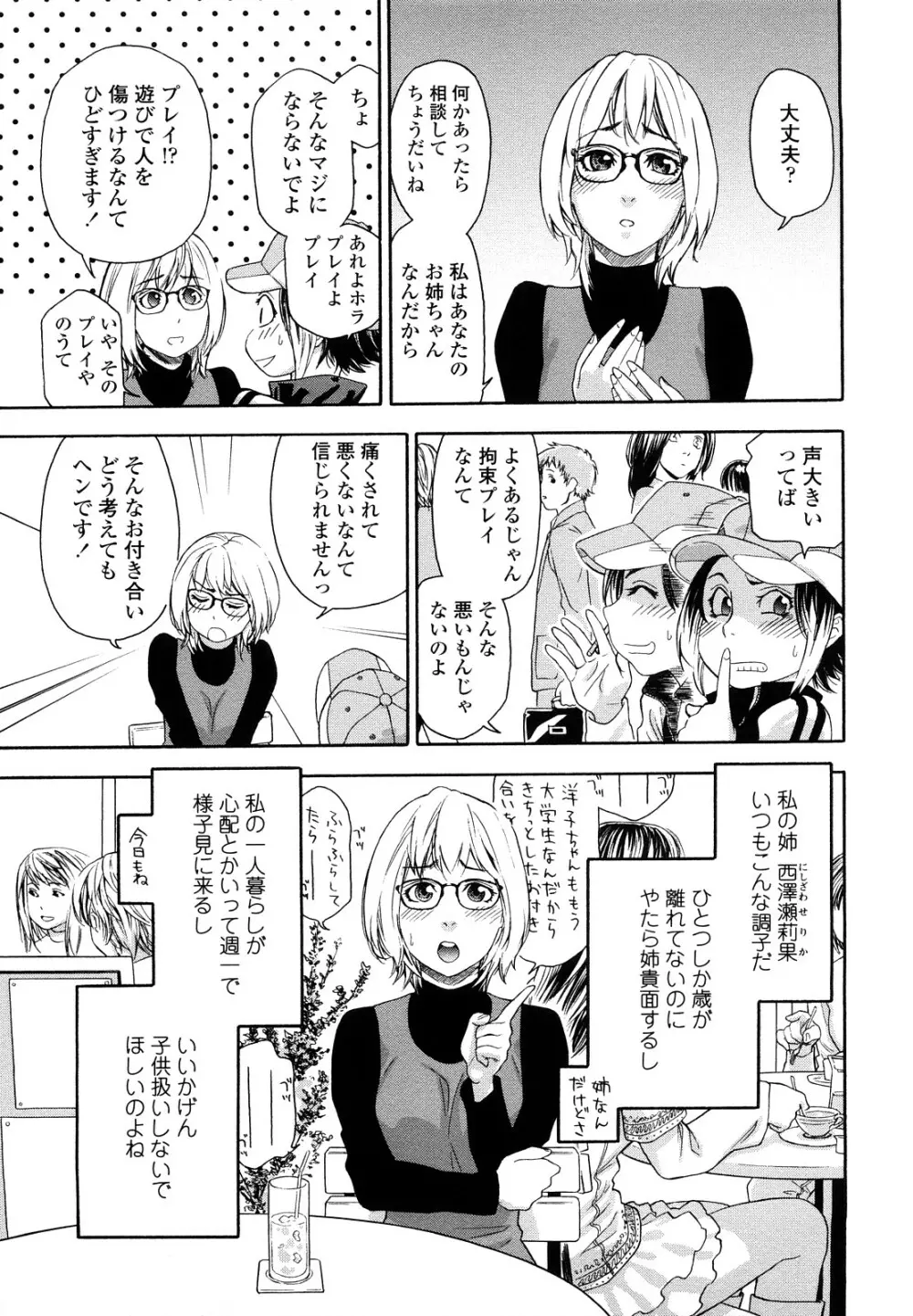 たいへんよくできました？ Page.113