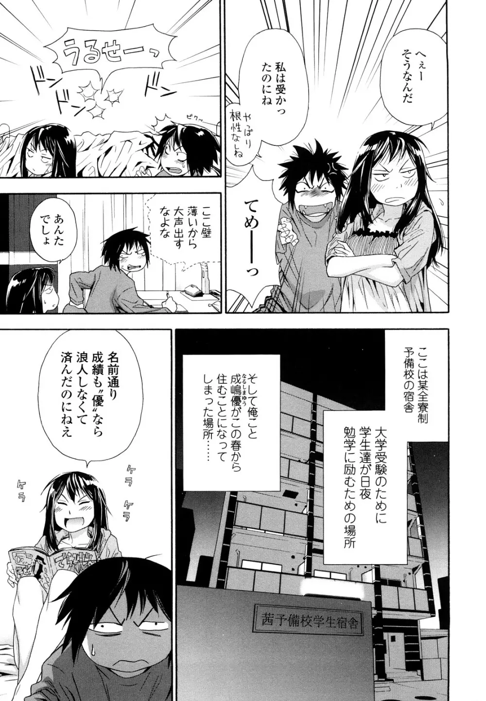 たいへんよくできました？ Page.13