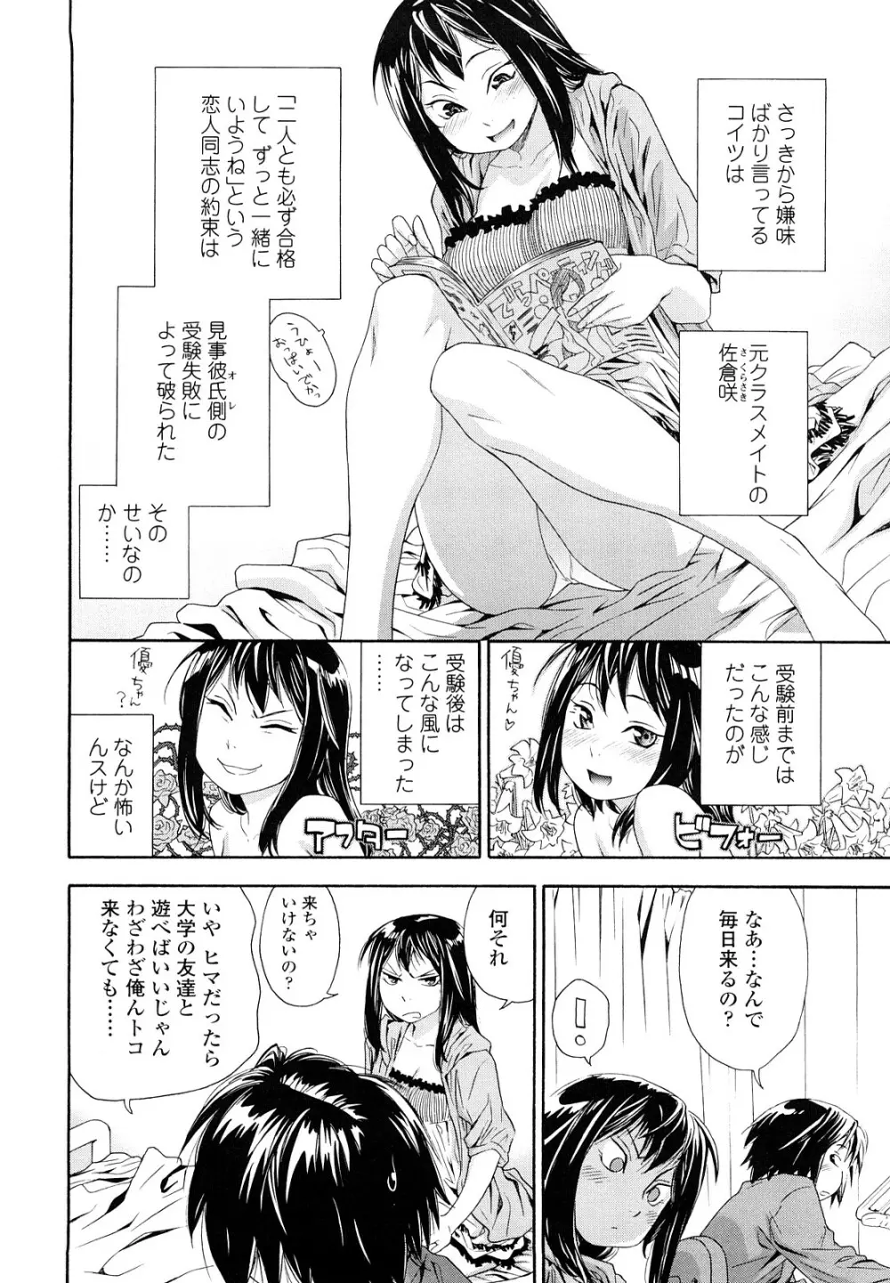 たいへんよくできました？ Page.14