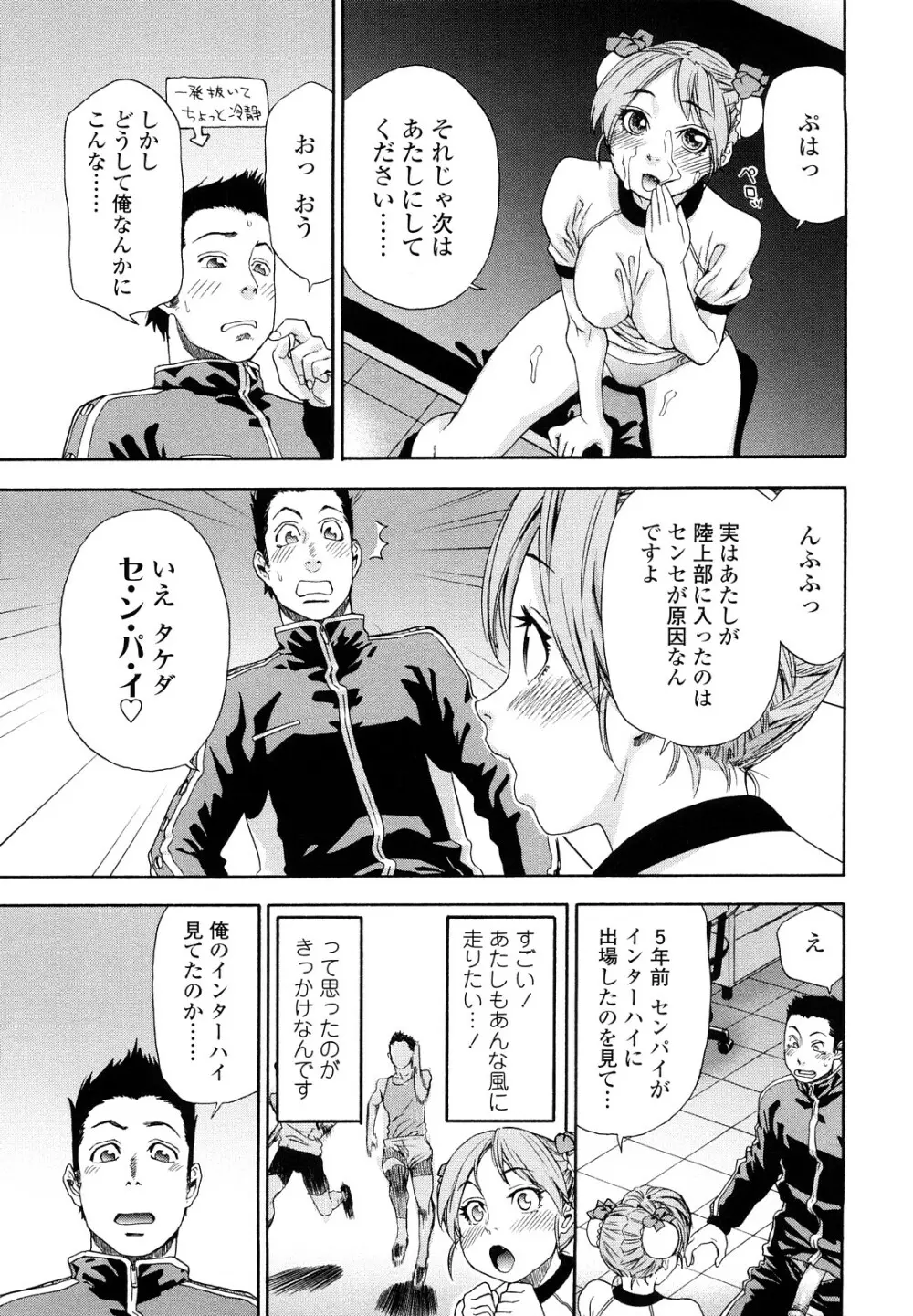 たいへんよくできました？ Page.155