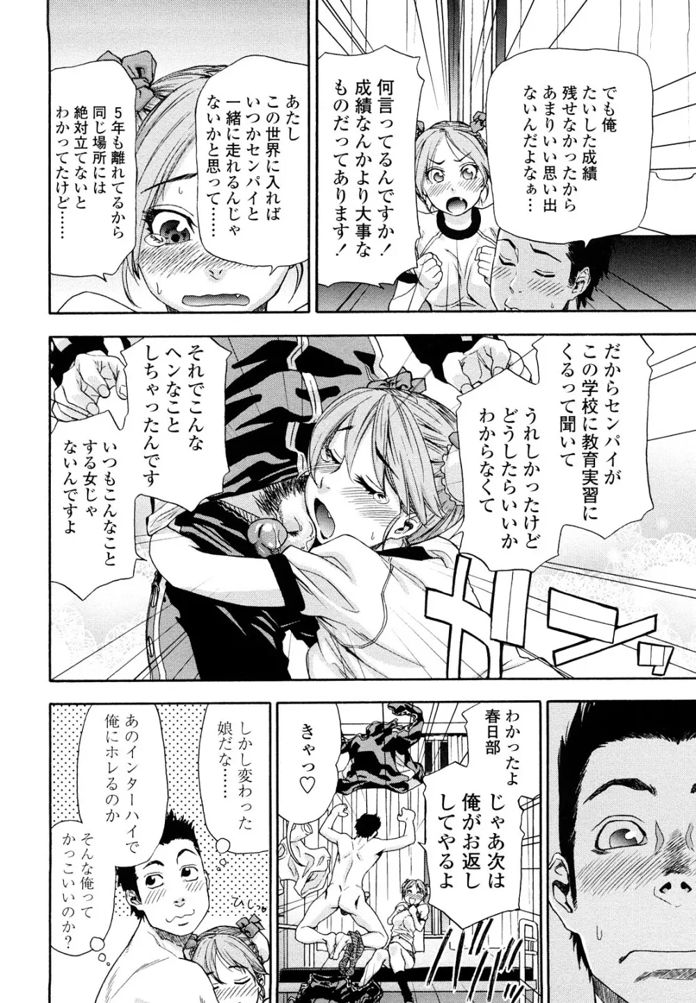 たいへんよくできました？ Page.156