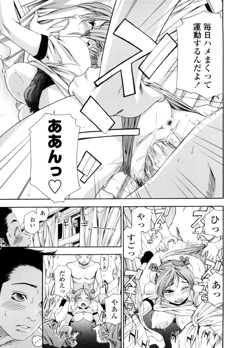 たいへんよくできました？ Page.161