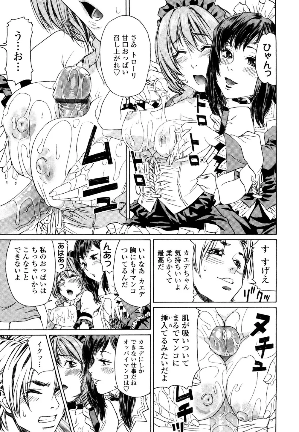 たいへんよくできました？ Page.177