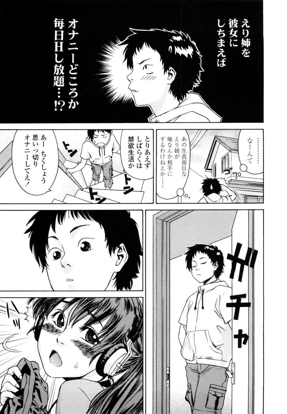 たいへんよくできました？ Page.197