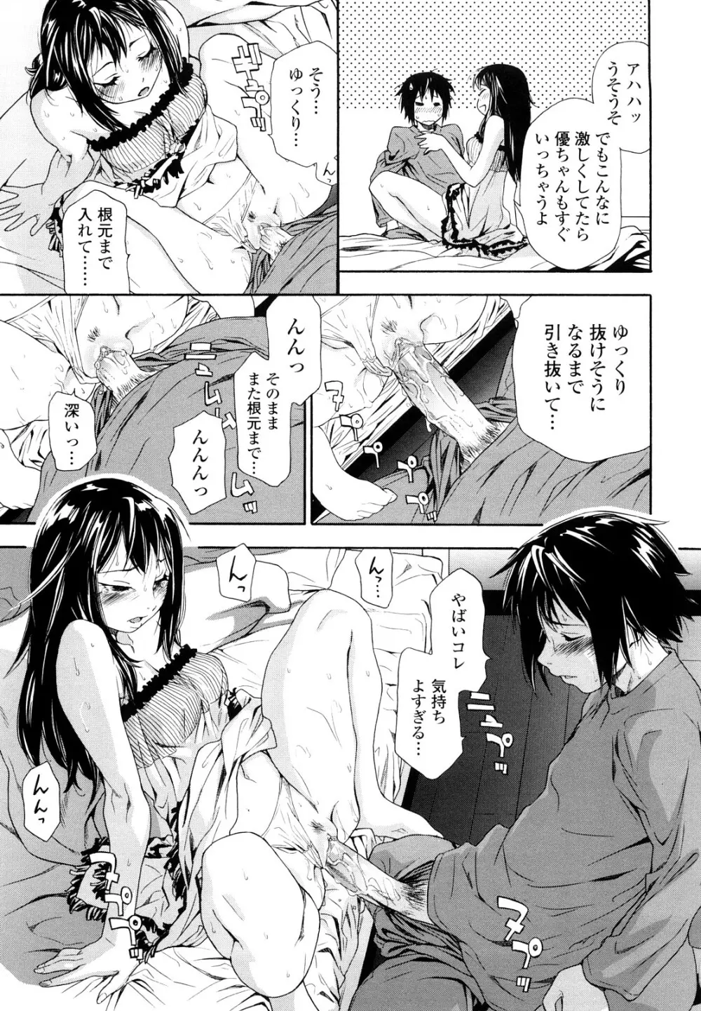 たいへんよくできました？ Page.25