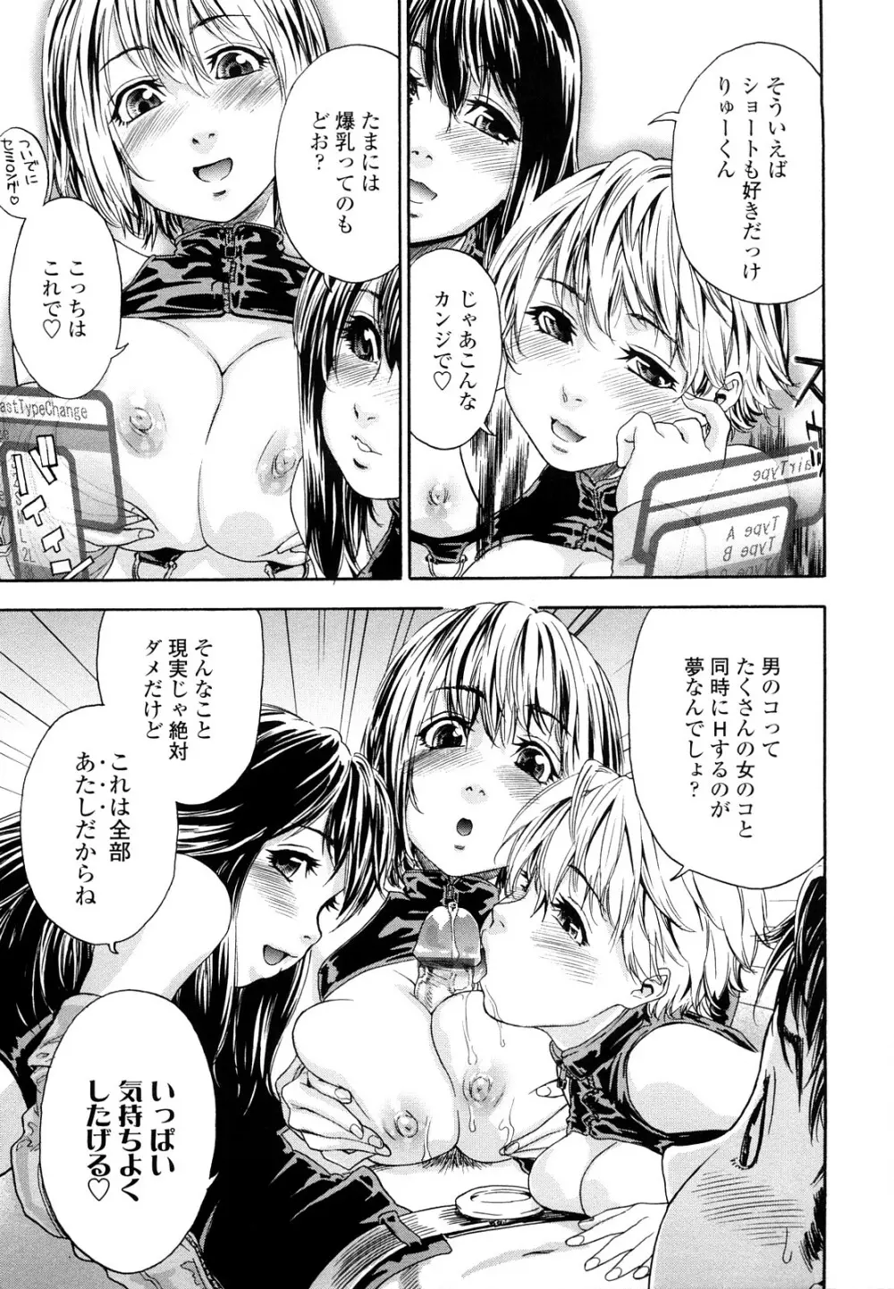 たいへんよくできました？ Page.79