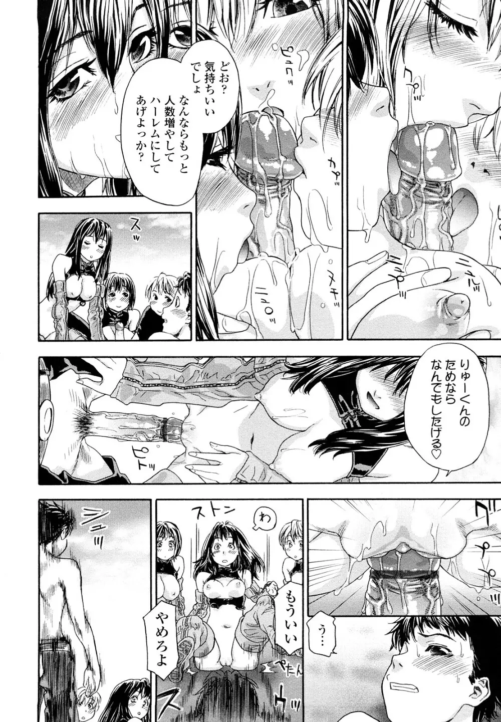 たいへんよくできました？ Page.80