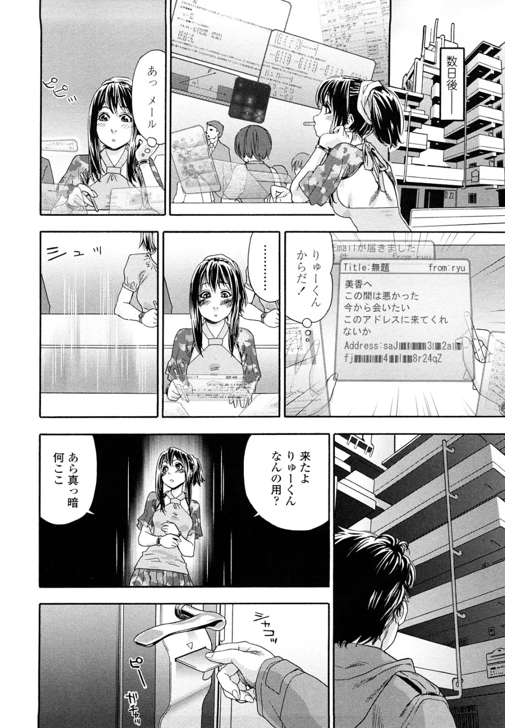 たいへんよくできました？ Page.82