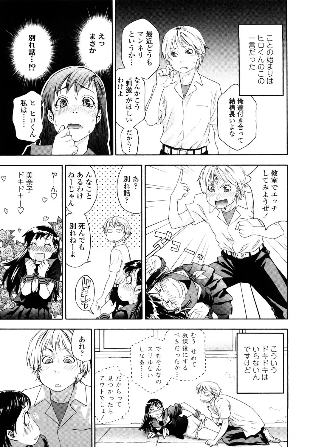 たいへんよくできました？ Page.97