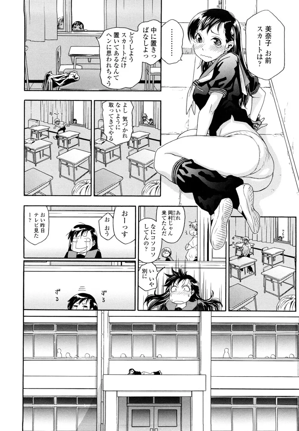 たいへんよくできました？ Page.98