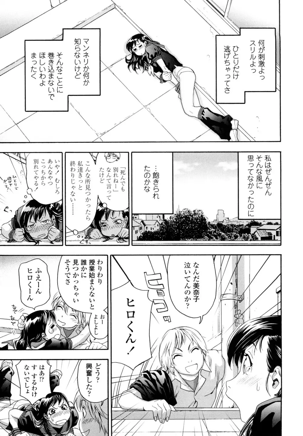 たいへんよくできました？ Page.99