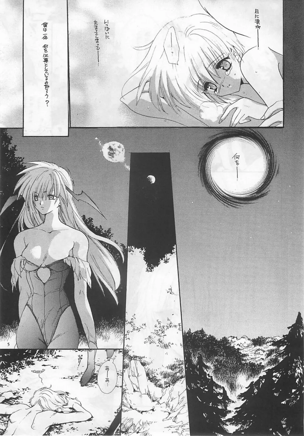 NOT DEAD LUNA Page.5