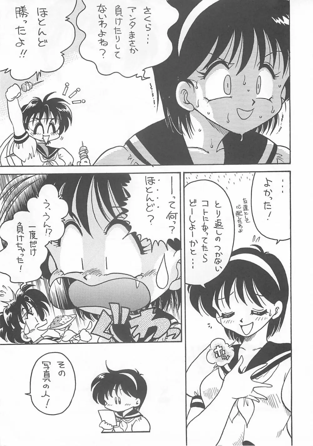 味付け濃いめ Page.22