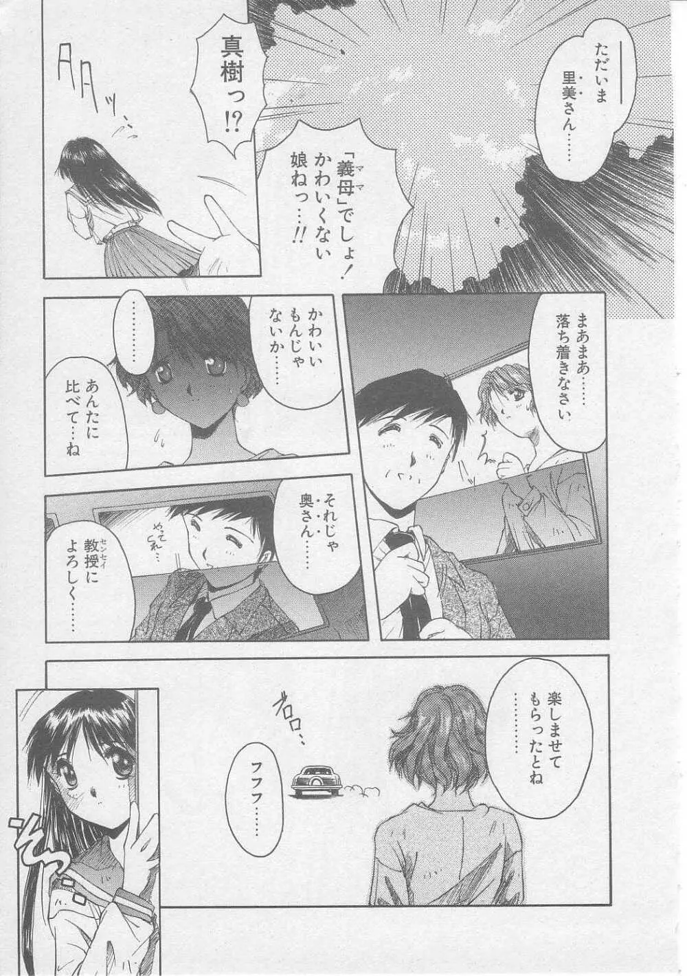 償い Page.10