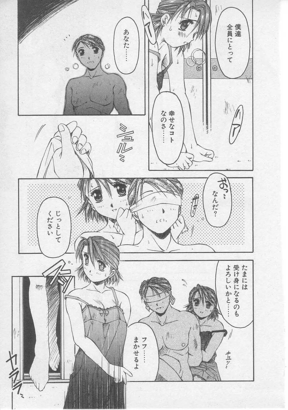 償い Page.122