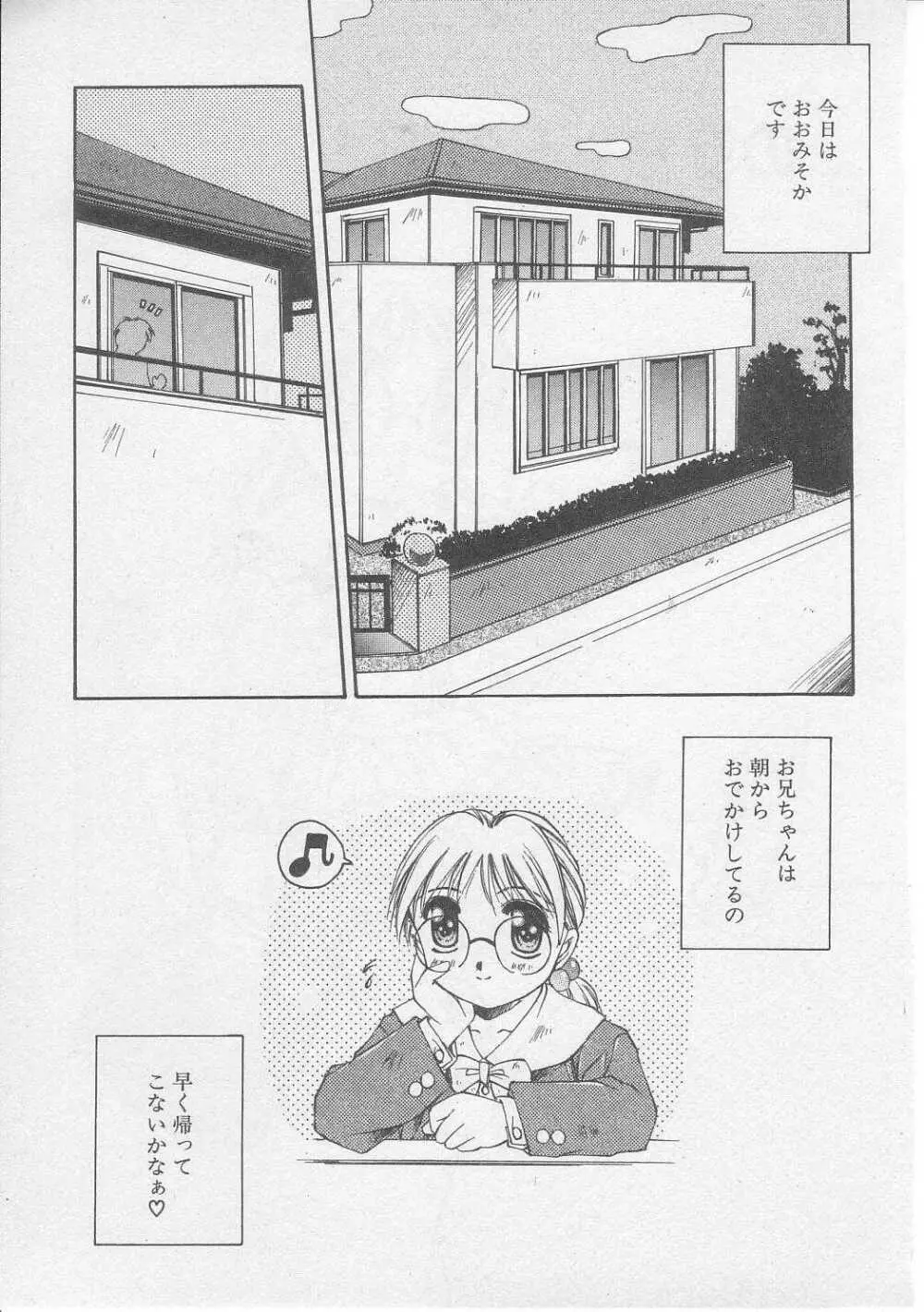 償い Page.136