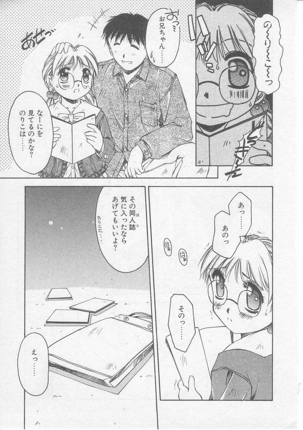 償い Page.148