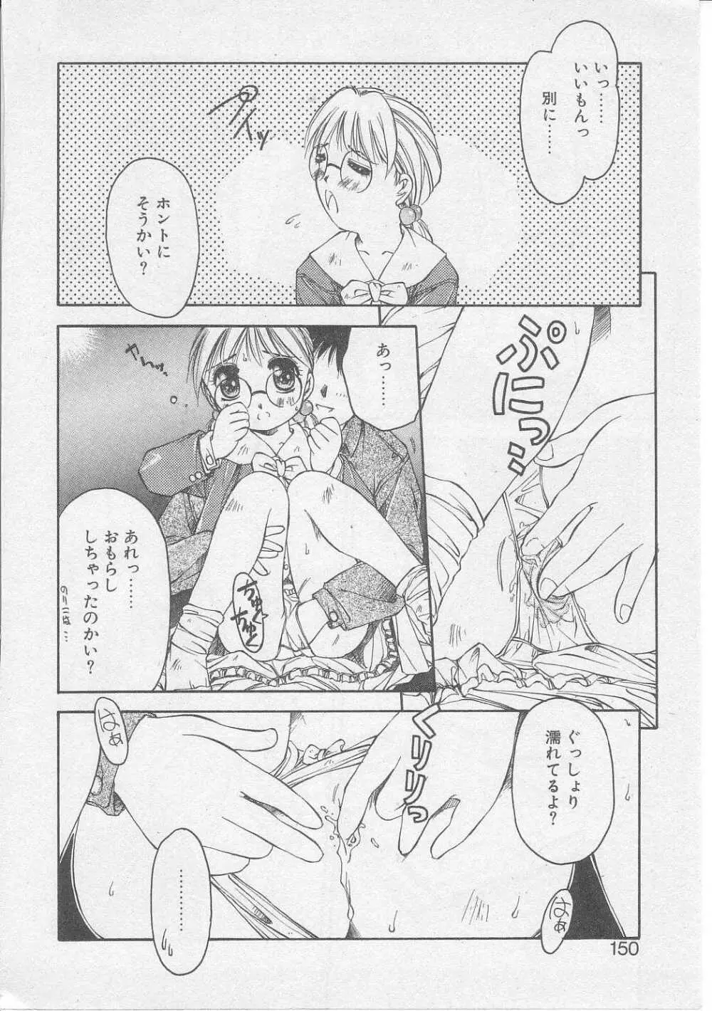 償い Page.149