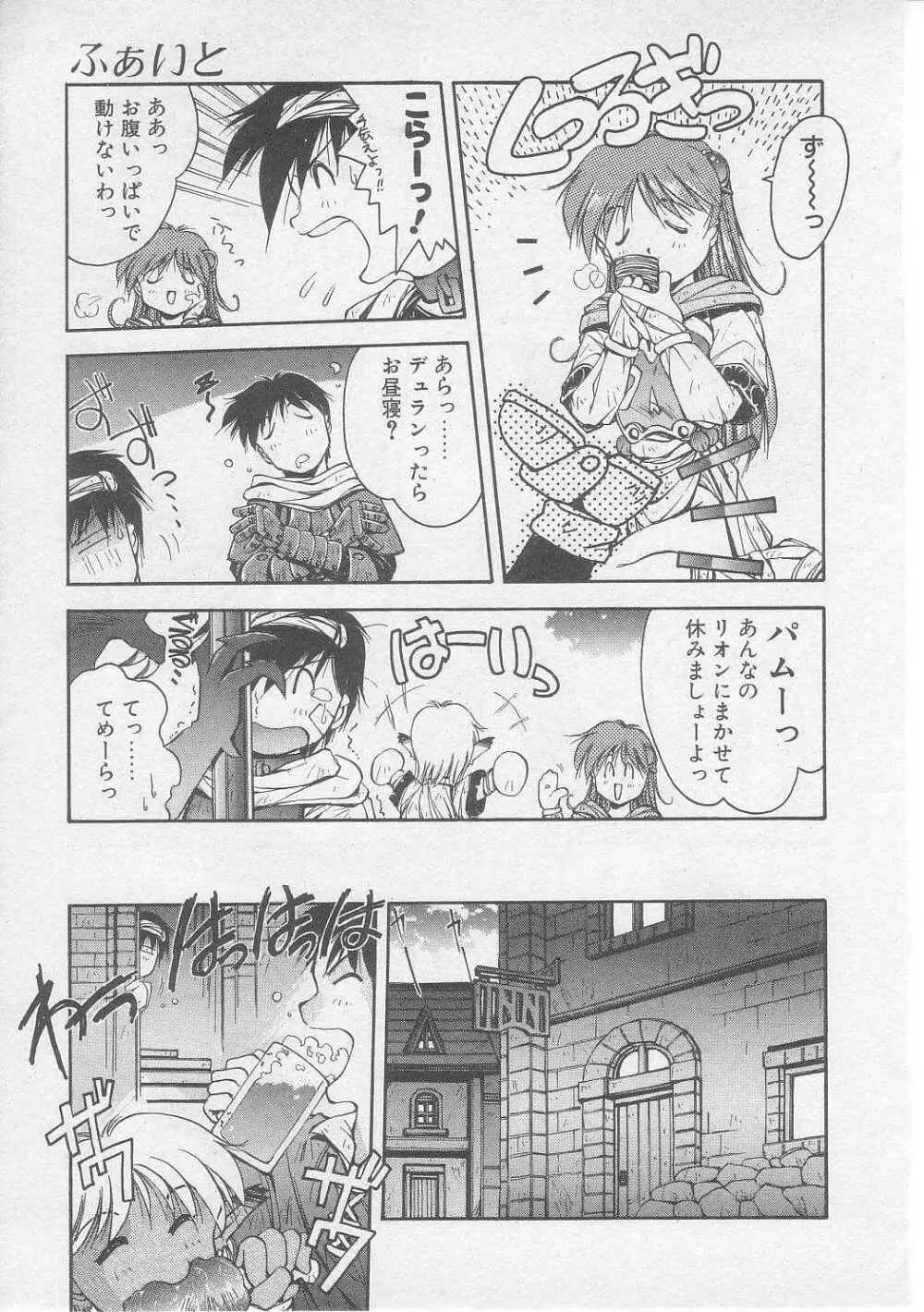 償い Page.172