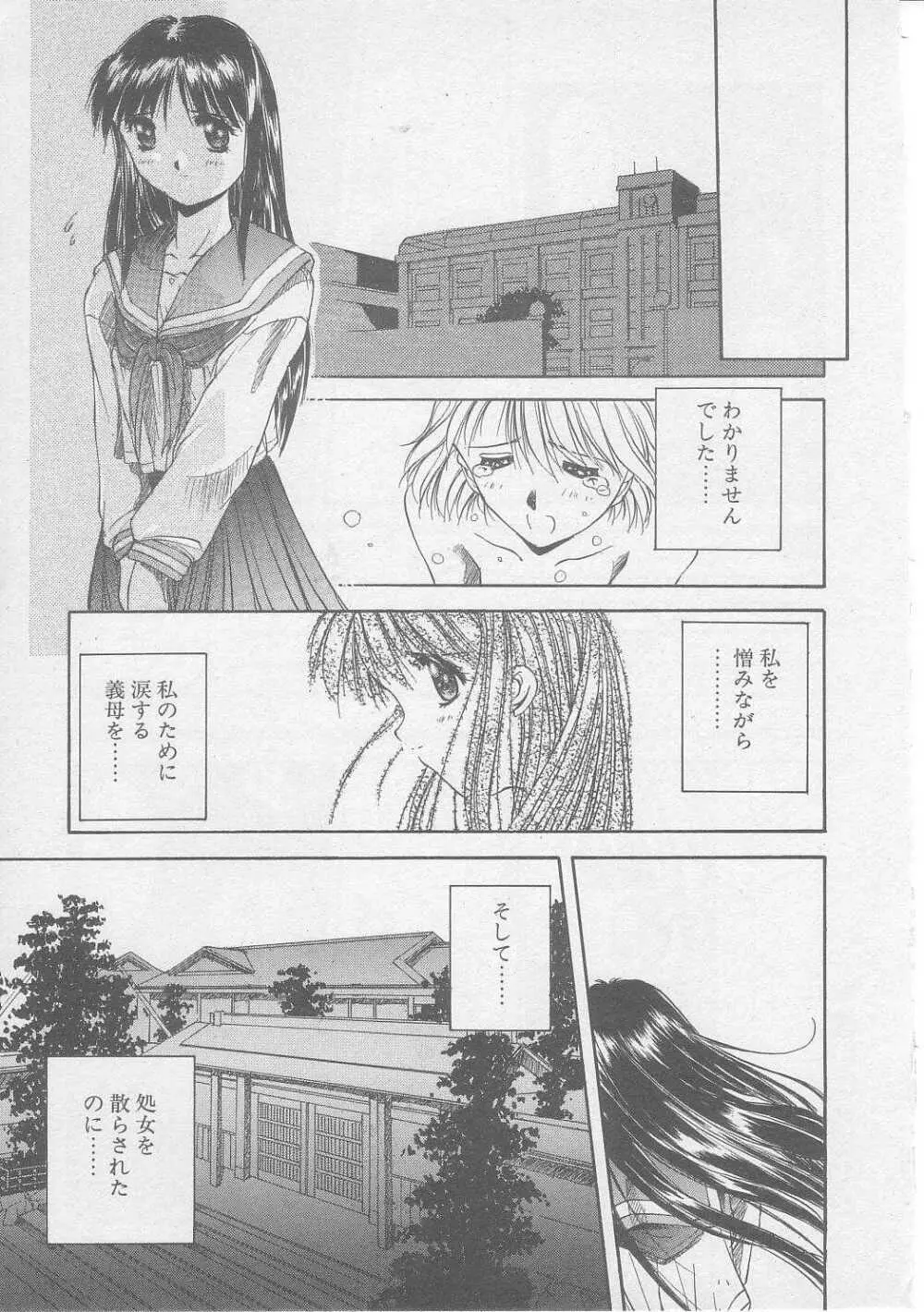 償い Page.26