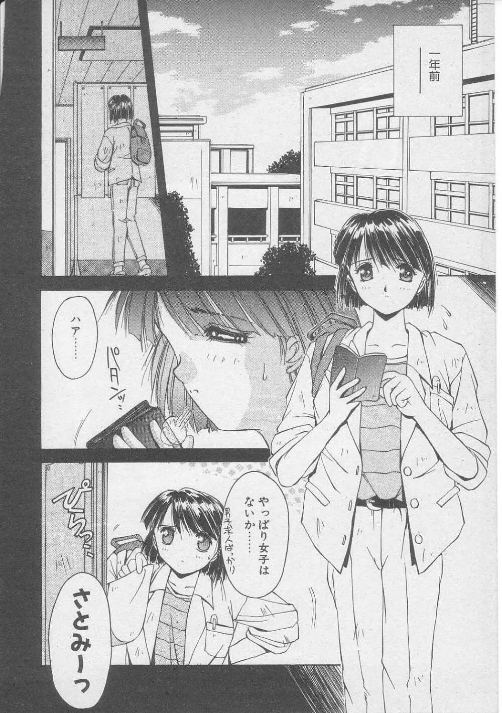 償い Page.49