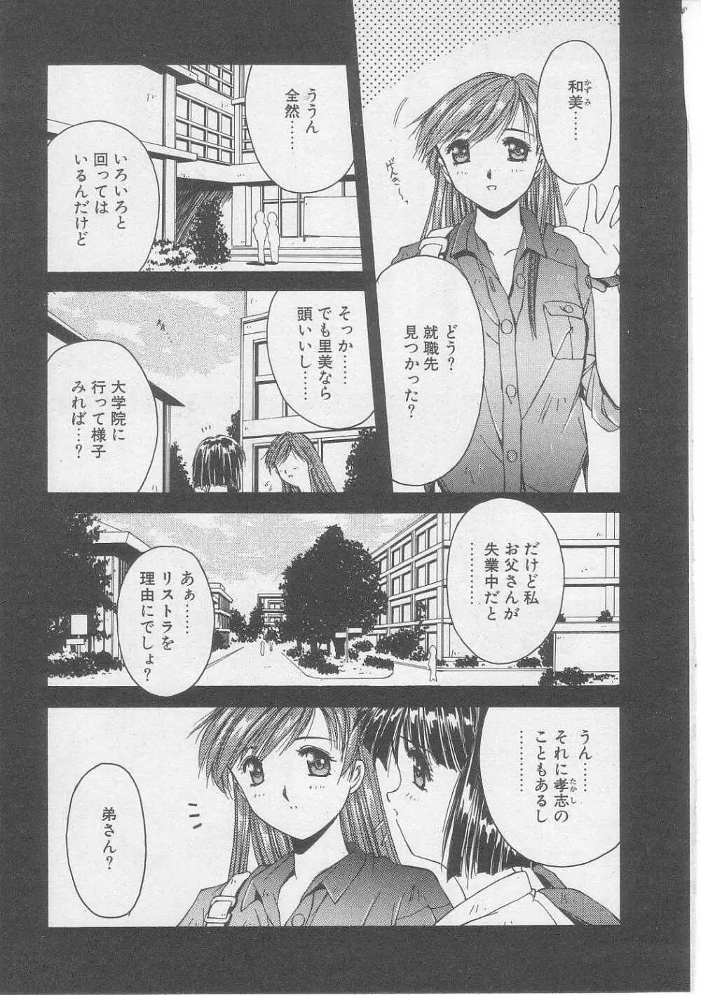 償い Page.50