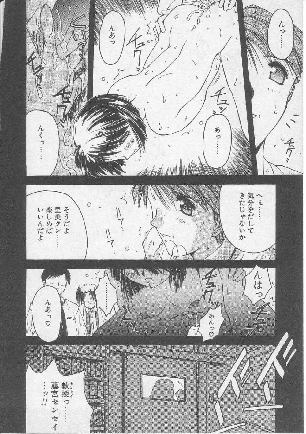 償い Page.61