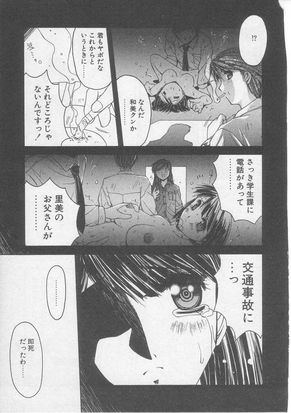 償い Page.62