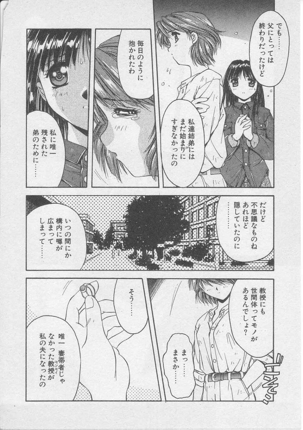 償い Page.63