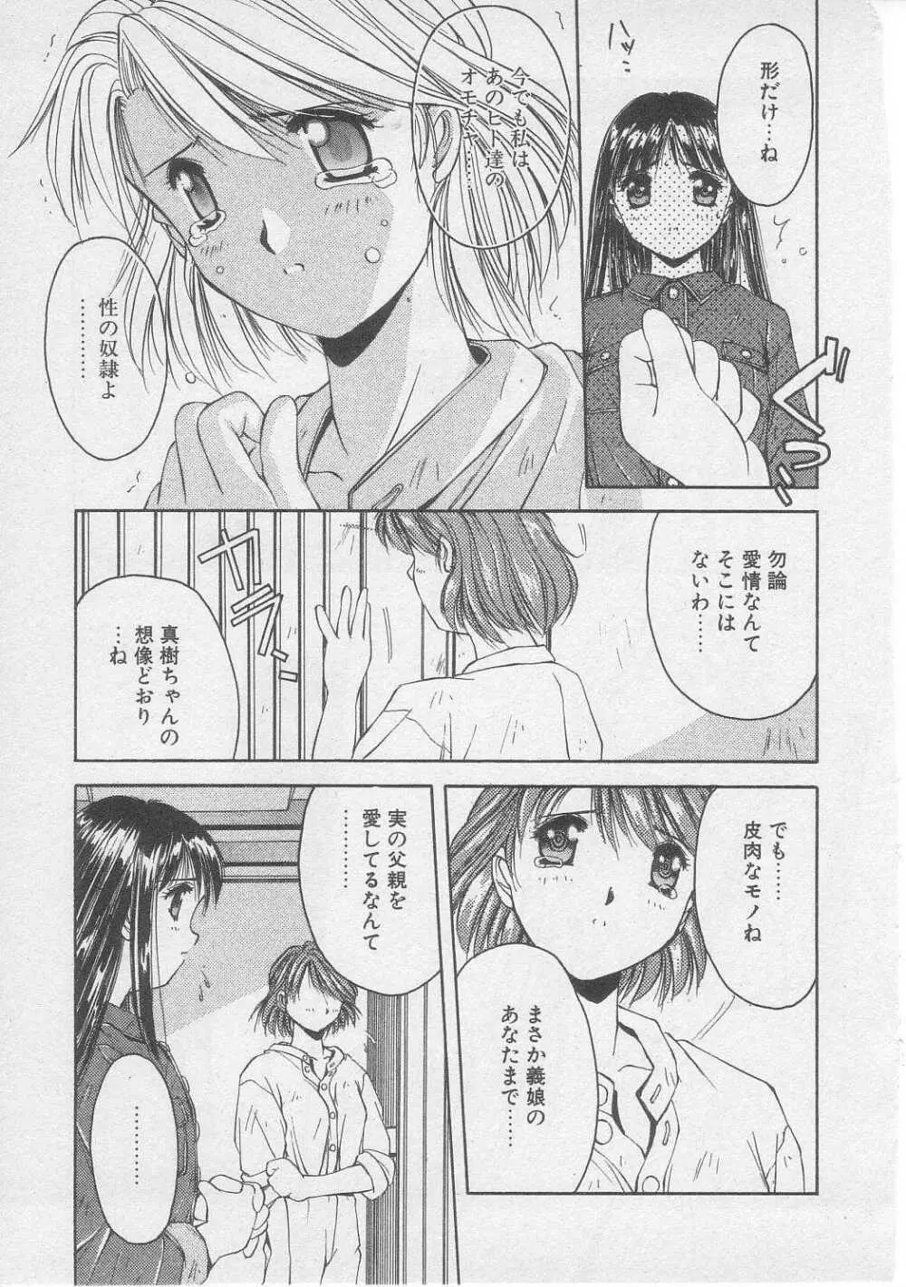 償い Page.64