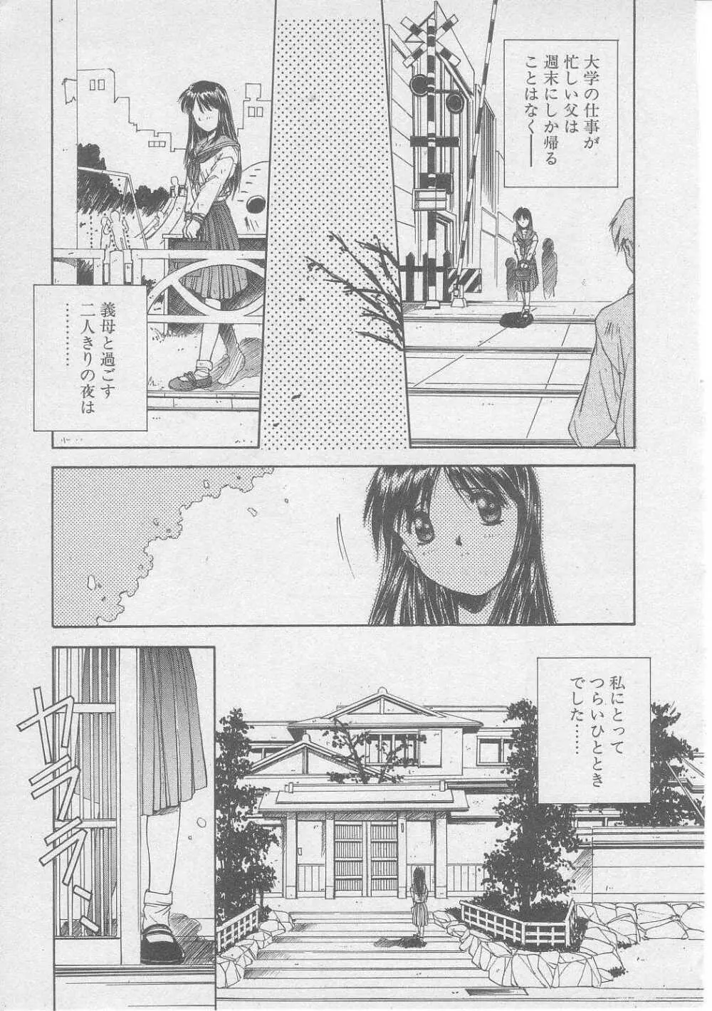 償い Page.8