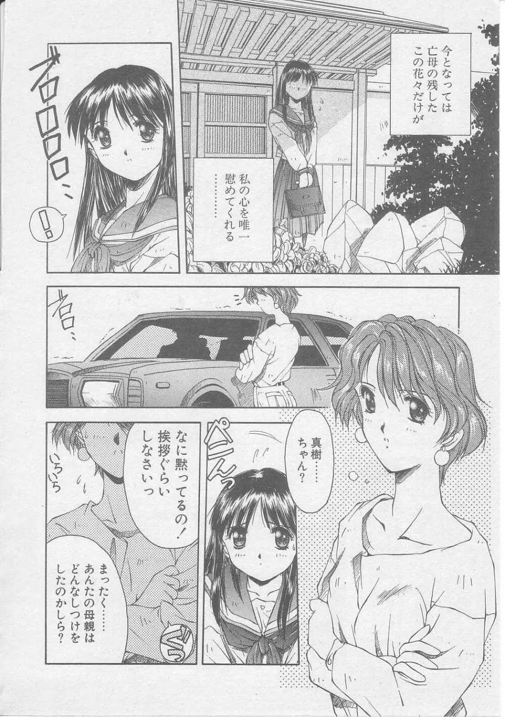 償い Page.9