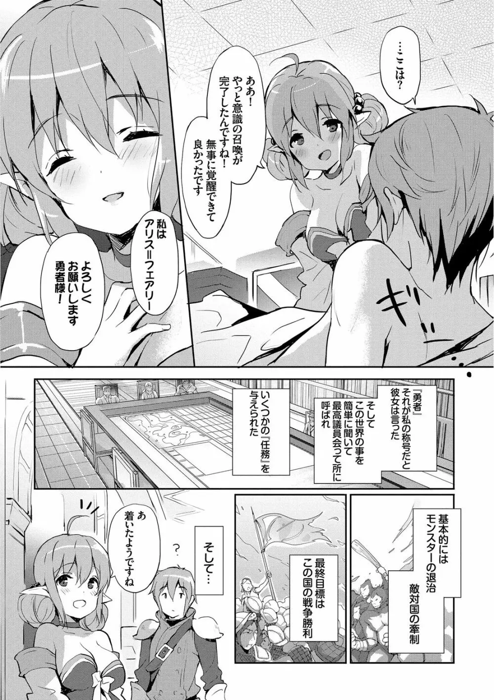 みるきーポケット Page.10