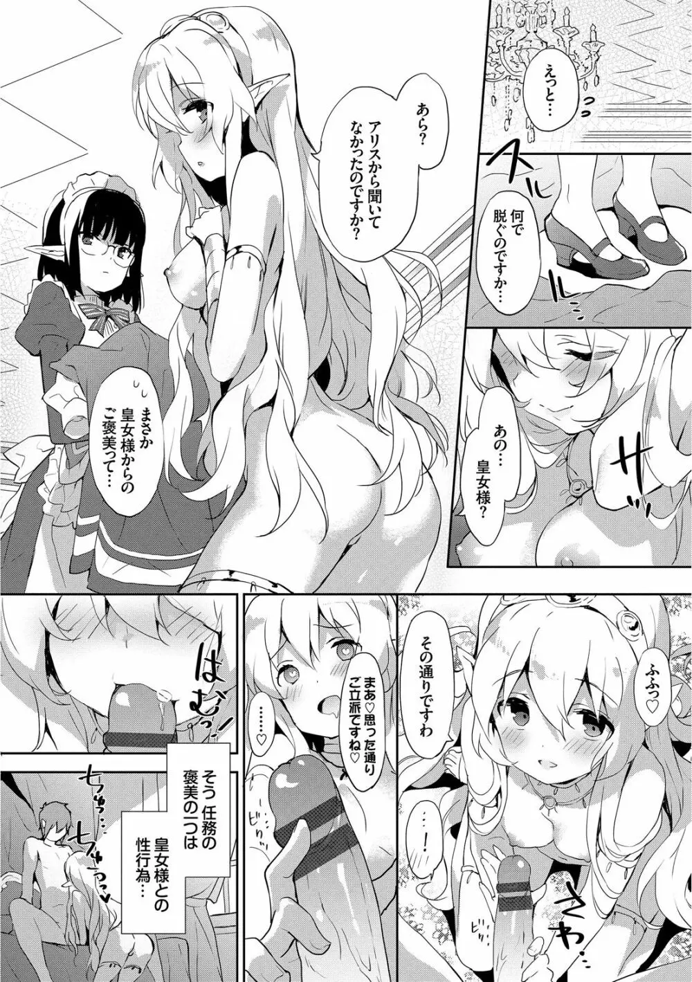 みるきーポケット Page.12