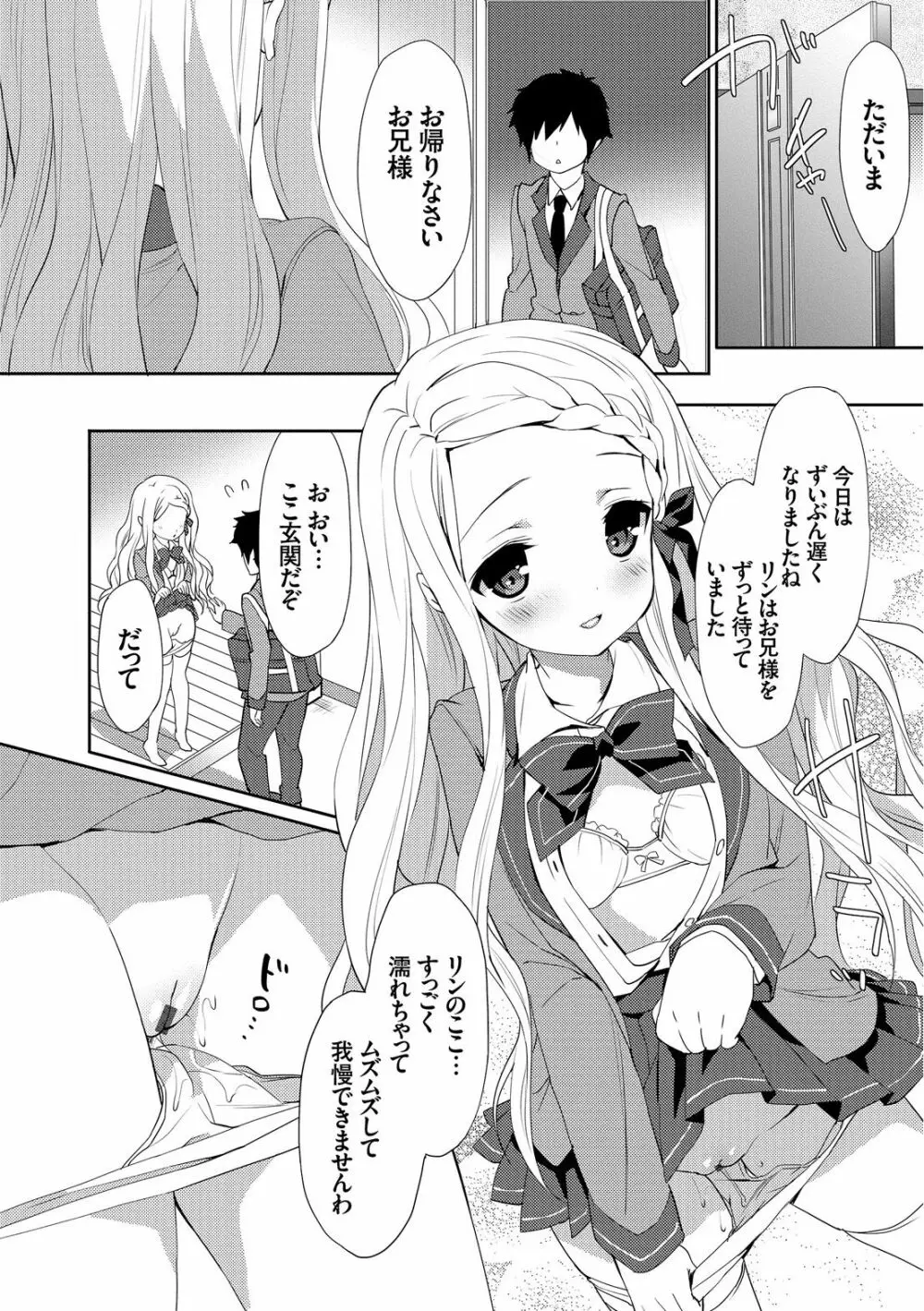 みるきーポケット Page.160