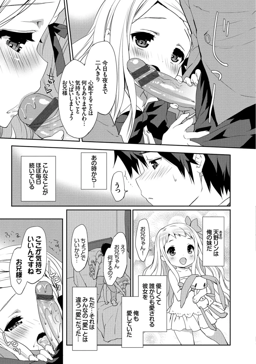 みるきーポケット Page.161